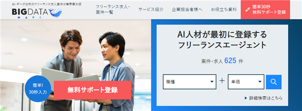 エンジニアルート