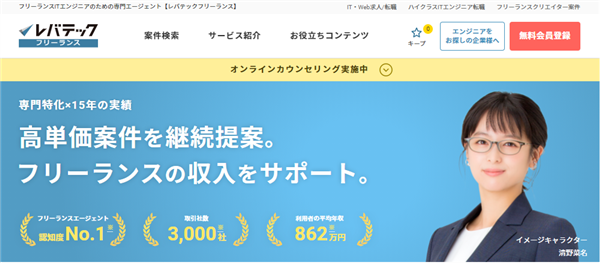 エンジニアルート