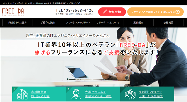 エンジニアルート